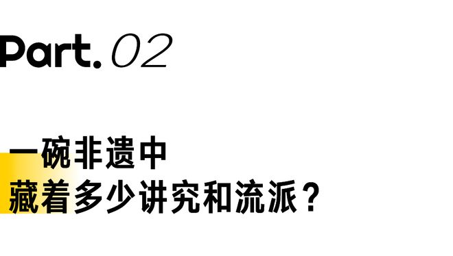 的胡辣汤成为北上广新顶流PG麻将胡了10块钱一碗(图18)