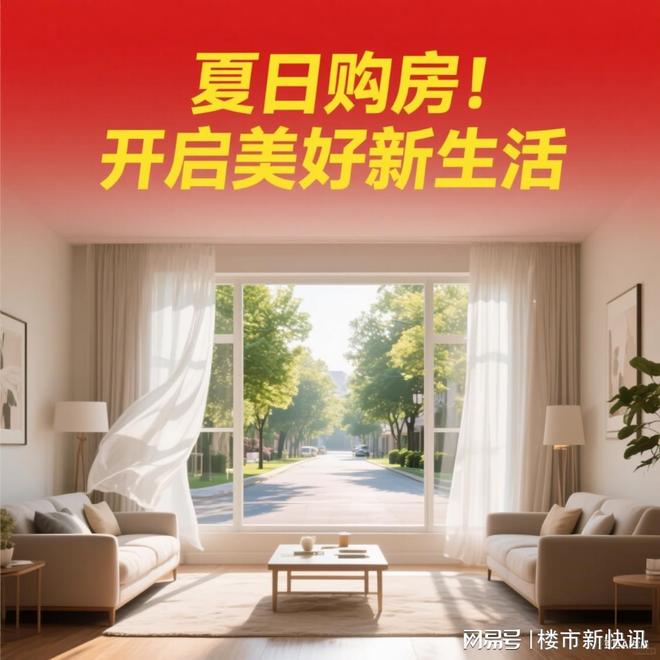 售楼处电线宝山上海长滩楼盘热线-评测麻将胡了2试玩网站2025上海长滩(图15)