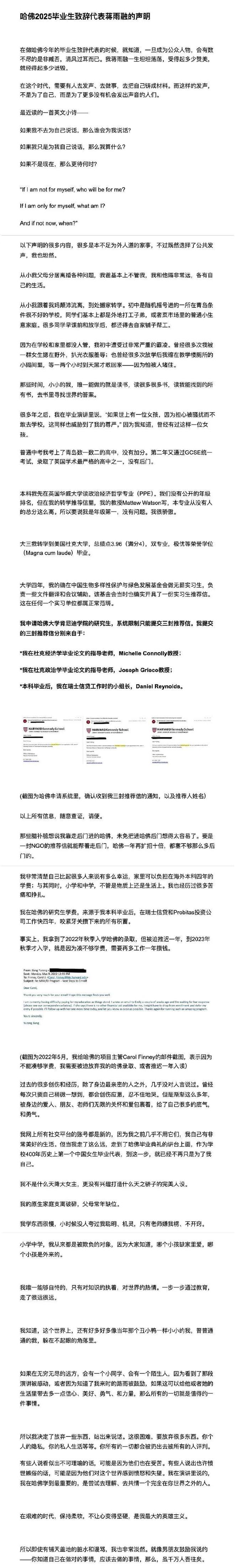 姐揭开了文科生遇冷的遮羞布麻将胡了游戏哈佛圣母蒋小(图1)