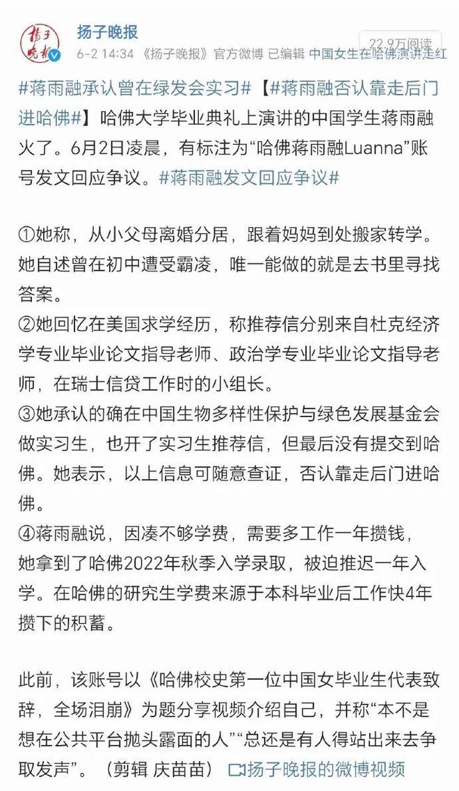 姐揭开了文科生遇冷的遮羞布麻将胡了游戏哈佛圣母蒋小(图2)