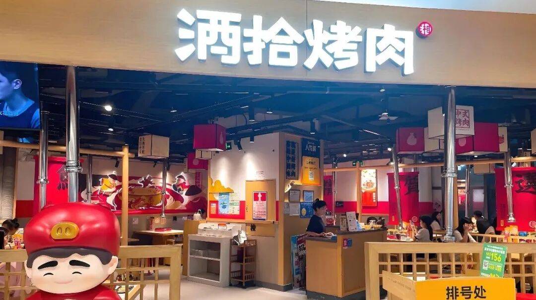 饮100强品牌的成长秘籍——酒拾烤肉麻将胡了2试玩网站餐饮创业必读  餐(图3)