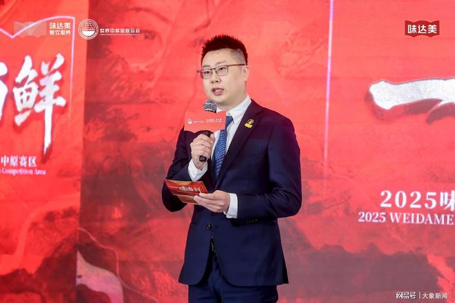 美青年鲜锋厨师大赛中原赛区圆满落幕麻将胡了2“一味当鲜”2025味达(图3) 美青年鲜锋厨师大赛中原赛区圆满落幕麻将胡了2“一味当鲜”2025味达(图3)