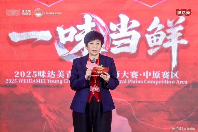 美青年鲜锋厨师大赛中原赛区圆满落幕麻将胡了2“一味当鲜”2025味达(图2) 美青年鲜锋厨师大赛中原赛区圆满落幕麻将胡了2“一味当鲜”2025味达(图2)