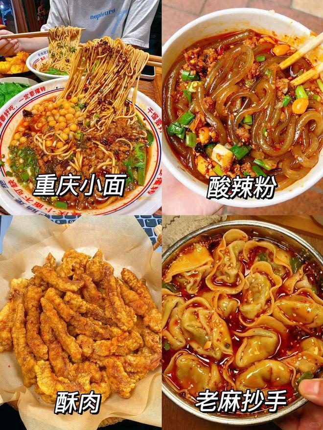 ：重庆春节特色探索路线预算解析PG麻将胡了模拟器山城暖冬七日(图4)